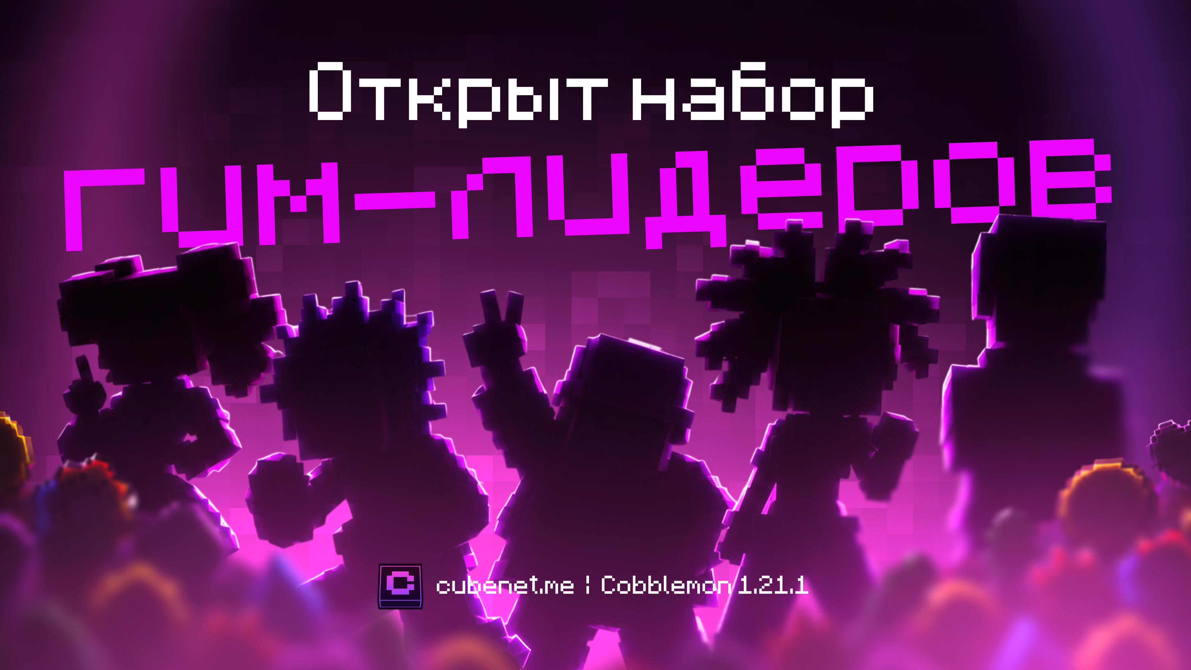 Иллюстрация к новости 🏆 ГИМЫ ОТКРЫТЫ НА ДВУХ СЕРВЕРАХ!